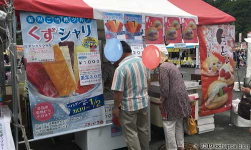 くずシャリのお店