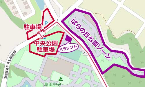 ばらの丘公園のおすすめ駐車場