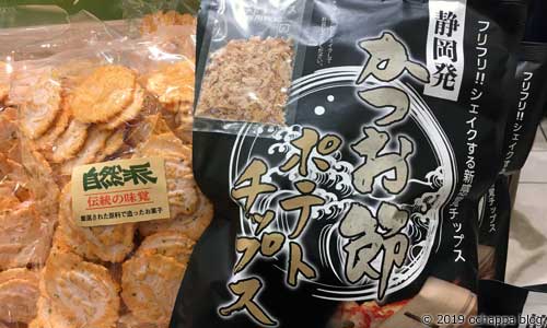 静岡発　かつお節ポテトチップス