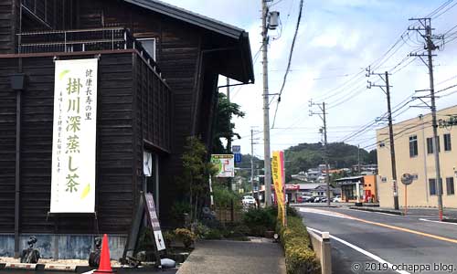 茶菓きみくらの店舗