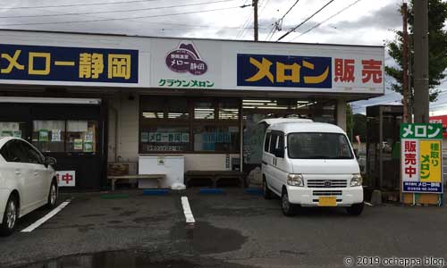 メロー静岡袋井店の店舗